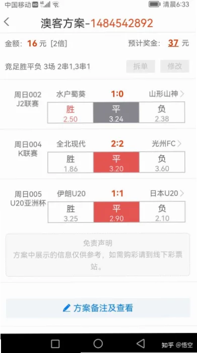 竞彩网首页官方 示意图