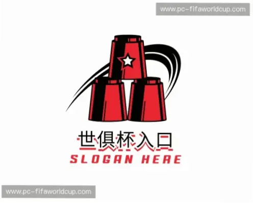 世俱杯官网官方入口在哪里？
