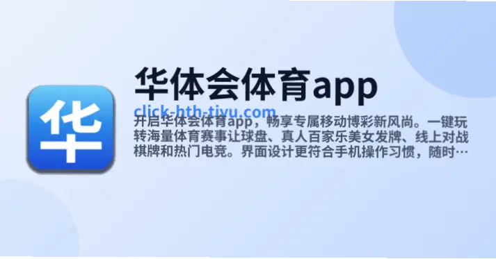 华体会入口找不到？网络延迟与操作问题解析